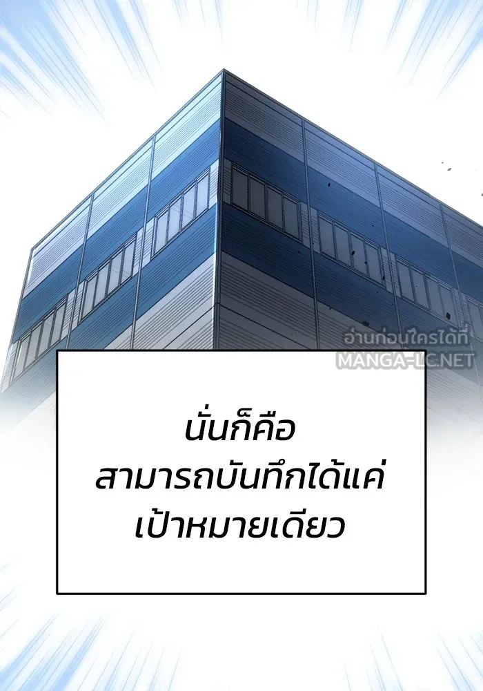 โกดังลับหลังโลกแตก ตอนที่ 18 รูปที่ 78