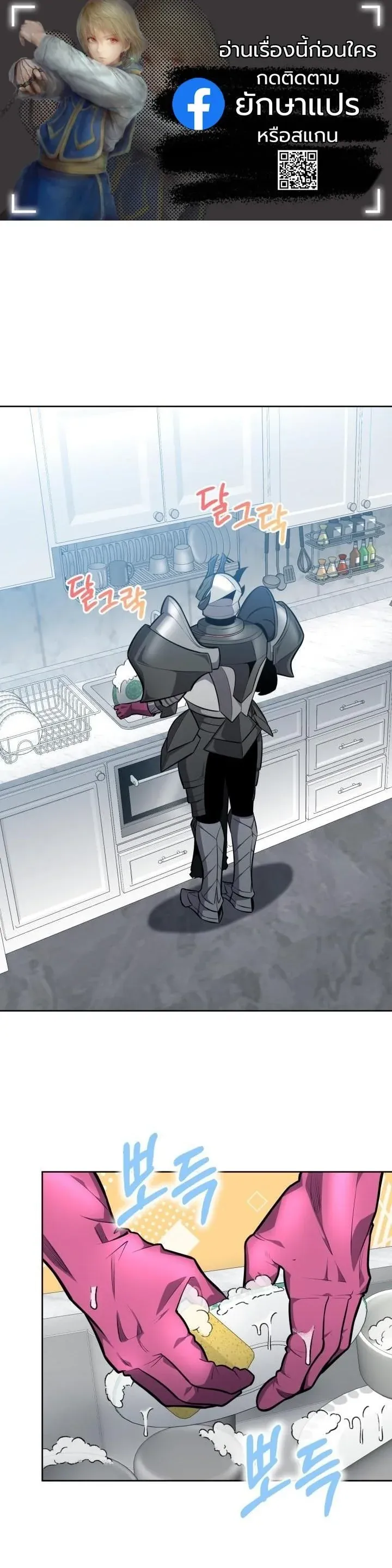 Kidnapped Dragons ด_ลล_บฉบ_บล_กพาต_วม_งกร ตอนที่ ตอนที่ 14 รูปที่ 1