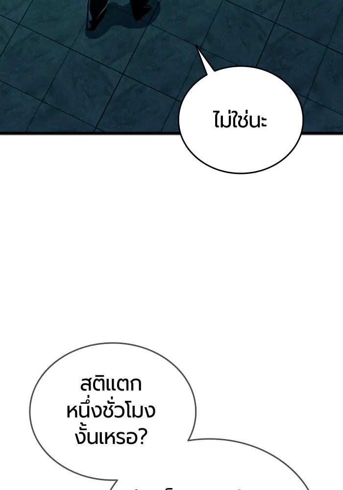 มือพิพากษา ตอนที่ 11 รูปที่ 53