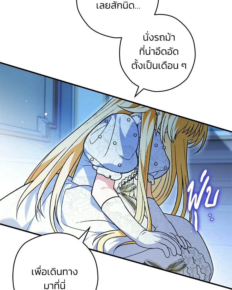 จุ๊บรัก คุณหมาป่า ตอนที่ 2 รูปที่ 47