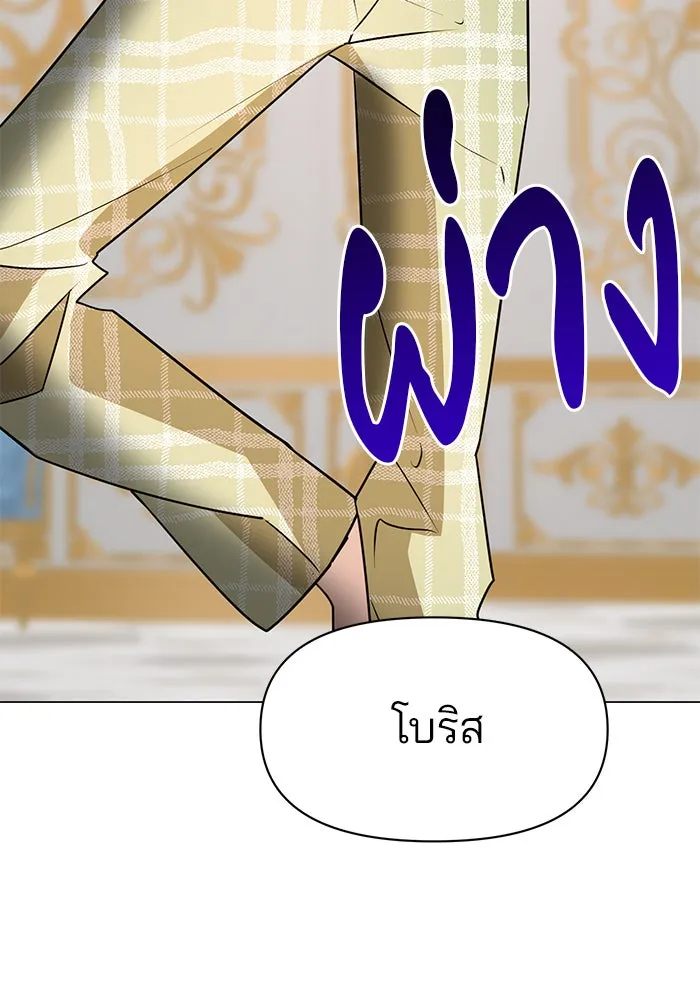 อะคาเดมีนี้เห็นทีจะเจ๊ง ตอนที่ 86 รูปที่ 5