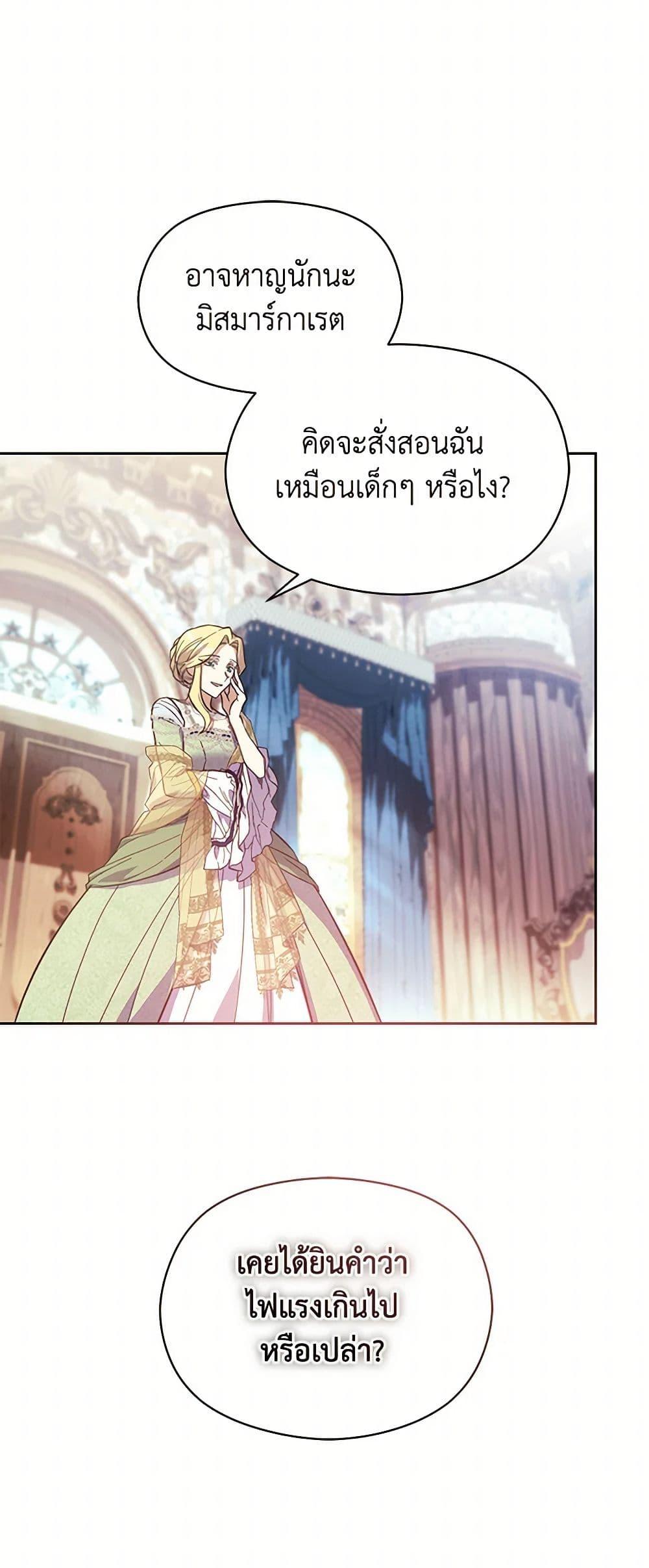 Manga-lc-com อ่านมังงะ อ่านการ์ตูน ออนไลน์ ฟรี Immoral Duke’s Family Needs to be Homeschooled ตอนที่ 1 2 3 4 5 6 7 8 9 10 11 12 13 14 ฟรี ไม่มีโฆษณา Manga-lc - อ่าน มังงะ อ่าน การ์ตูน ออนไลน์ อ่านมังงะ ฟรี