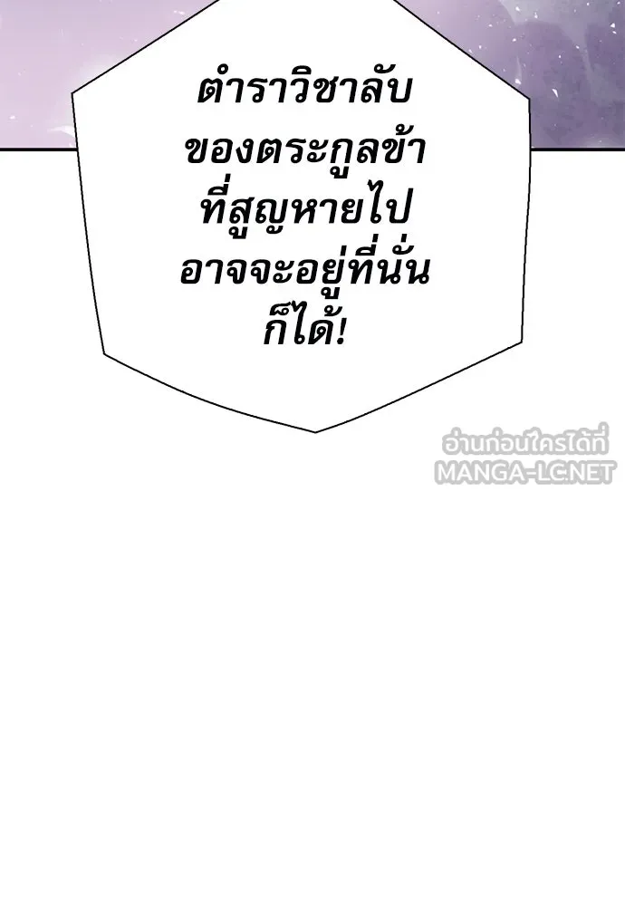 ดรูอิดแห่งสถานีโซล ตอนที่ 148 รูปที่ 96