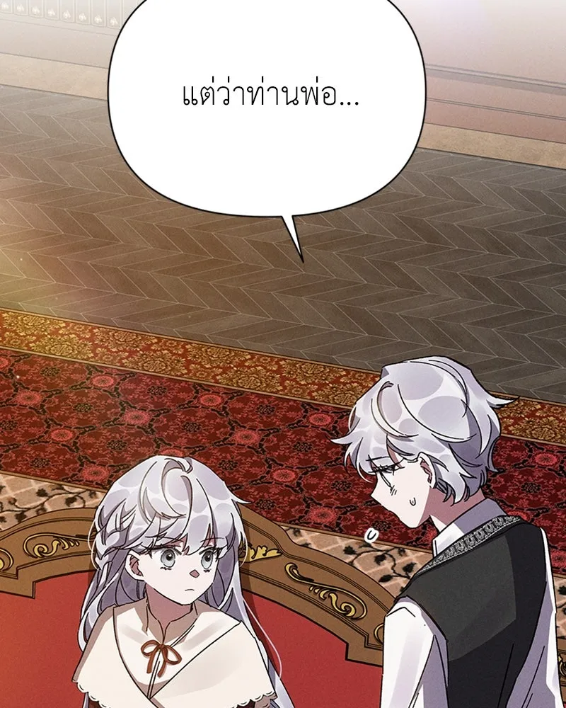 โอ้ ศัตรูที่รัก ตอนที่ 8 รูปที่ 13