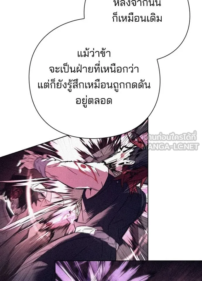 คืนแห่งโทแกบี ตอนที่ 85 รูปที่ 32