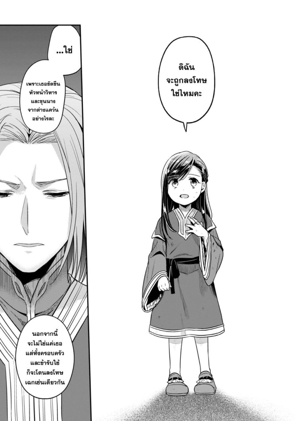 Manga-lc-com อ่านมังงะ อ่านการ์ตูน ออนไลน์ ฟรี Honzuki no Gekokujou Part 2 ตอนที่ 1 2 3 4 5 6 7 8 9 10 11 12 13 14 ฟรี ไม่มีโฆษณา Manga-lc - อ่าน มังงะ อ่าน การ์ตูน ออนไลน์ อ่านมังงะ ฟรี