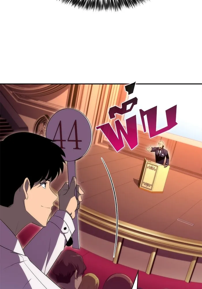 ผู้เล่นหน้าใหม่เลเวลแมกซ์ ตอนที่ 35 แบล็กมาร์เก็ต (3) รูปที่ 109