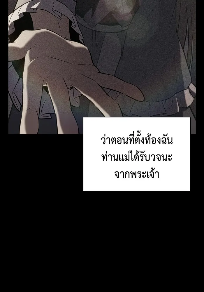 ลูกชายคนเล็กของดยุกคือมือสังหาร ตอนที่ 92 รูปที่ 167