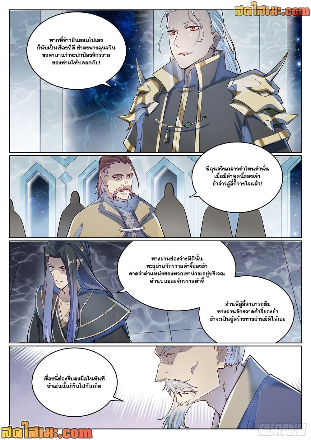 Manga-lc-com อ่านมังงะ อ่านการ์ตูน ออนไลน์ ฟรี Bailian Chengshen ตอนที่ 1 2 3 4 5 6 7 8 9 10 11 12 13 14 ฟรี ไม่มีโฆษณา Manga-lc - อ่าน มังงะ อ่าน การ์ตูน ออนไลน์ อ่านมังงะ ฟรี