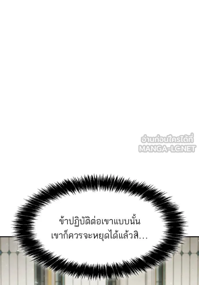 ชาตินี้น้องขอ ตอนที่ 170 รูปที่ 144