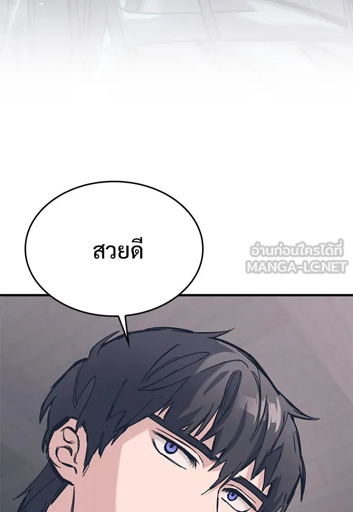 อัศวินวันเดียว ตอนที่ 33 รูปที่ 108