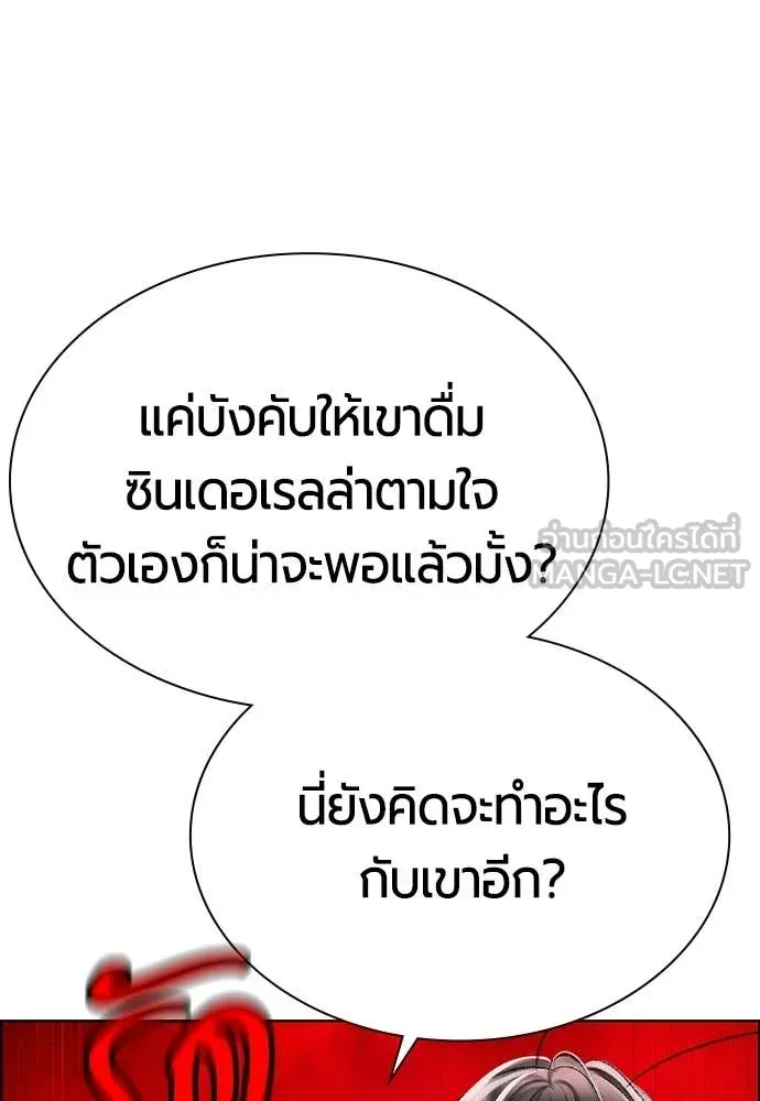 Jungle Juice ตอนที่ 190 รูปที่ 102