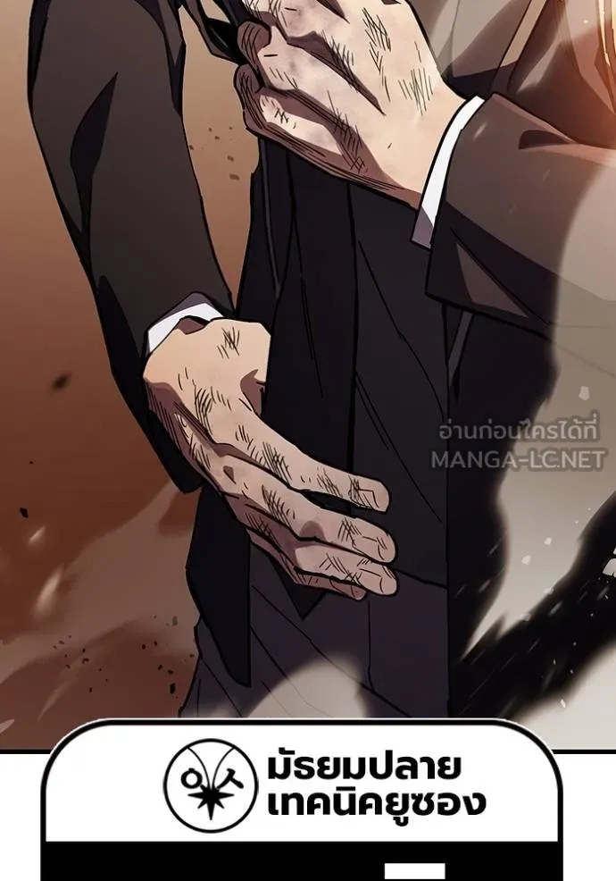 มหาสงครามคนแกร่ง ตอนที่ 12 รูปที่ 84