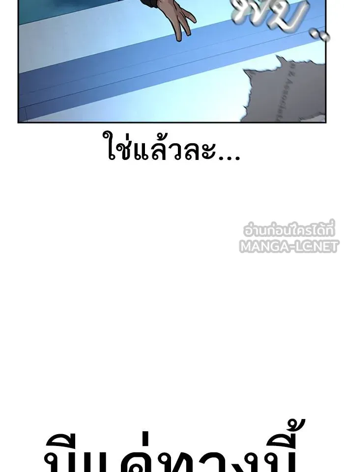 To not die ตอนที่ 55 รูปที่ 171