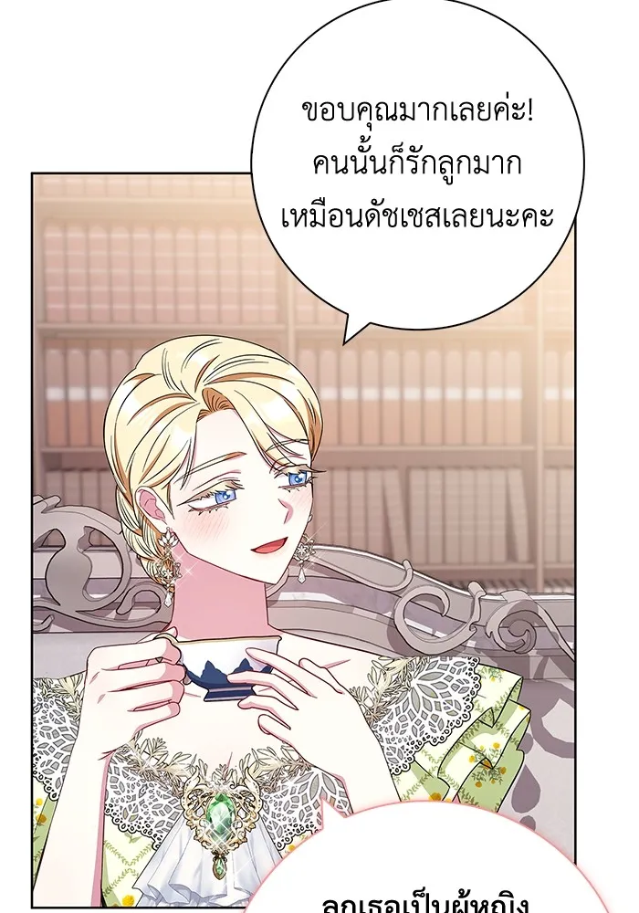 ฉันกลายเป็นแม่พระเอกนิยายจอมเสเพล ตอนที่ 25 รูปที่ 103