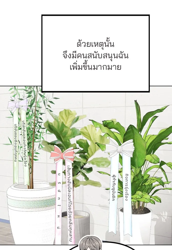 รักผิดแผน ตอนที่ 80 (ตอนจบ) รูปที่ 23