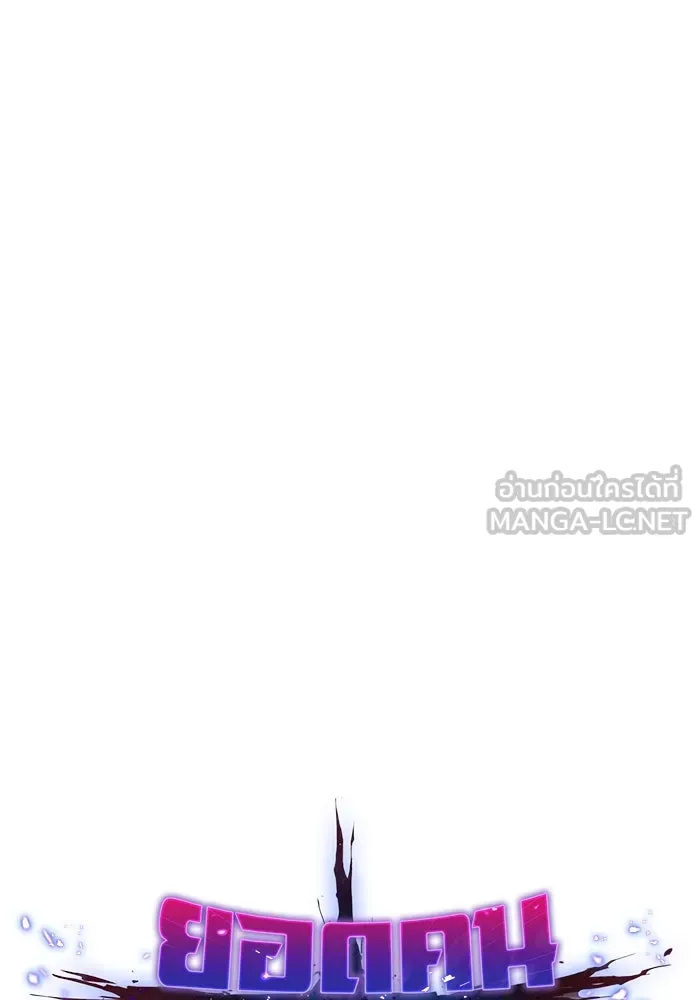 ยอดคนเลเวลทะลุ ตอนที่ 11 การเคลื่อนไหว (1) รูปที่ 39