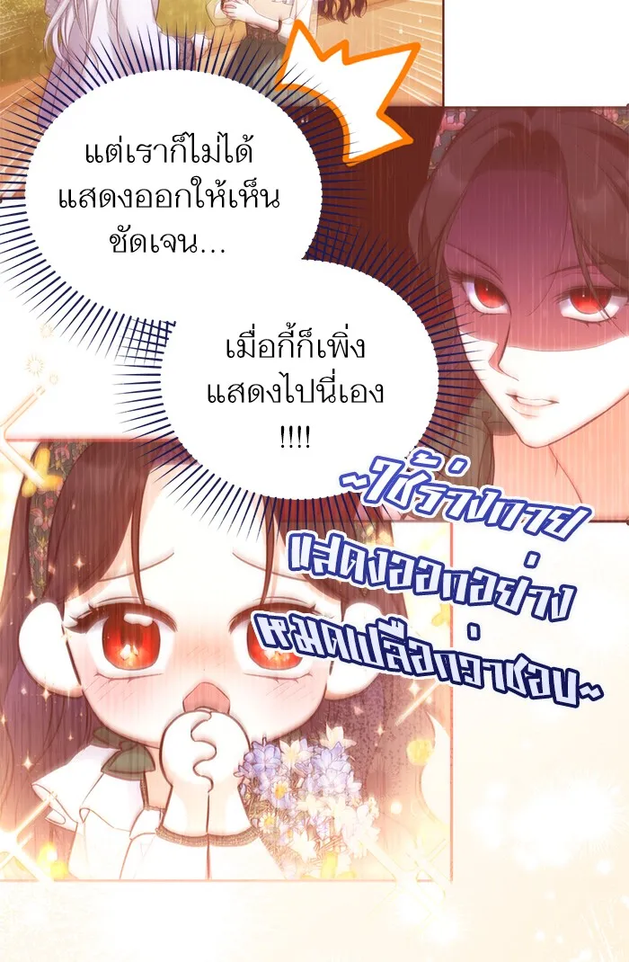แด่ตัวละครโปรดที่ถูกทิ้ง ตอนที่ 19 รูปที่ 74