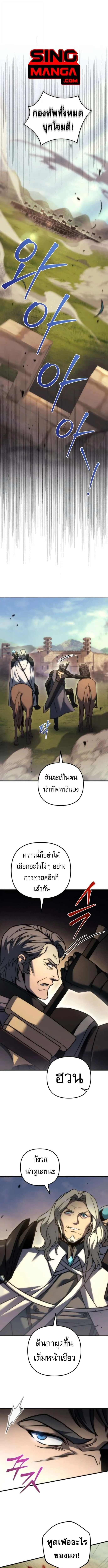 Regressor of the Fallen family ตอนที่ ตอนที่ 105 รูปที่ 1