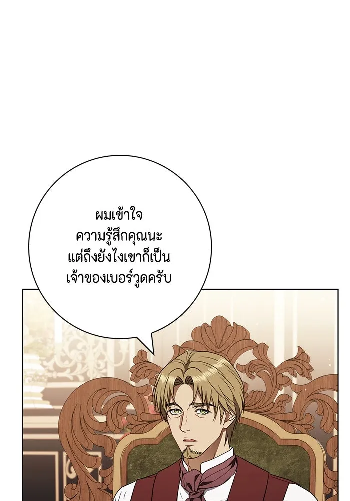 ขอวิธีส่งสามีลงนรก ตอนที่ 22 รูปที่ 25