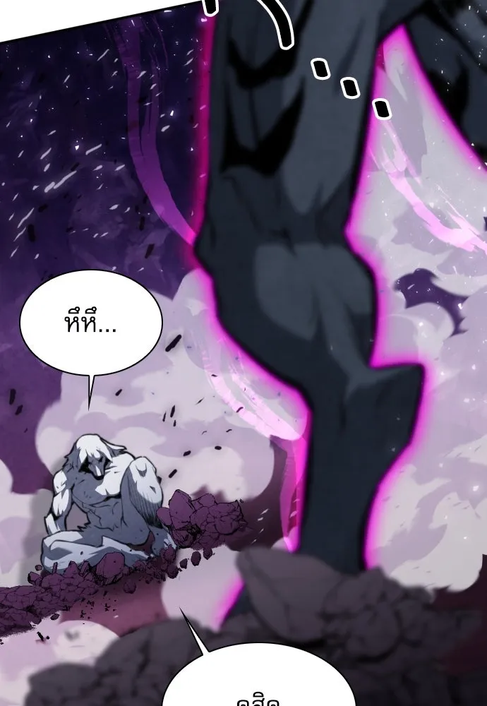 ดรูอิดแห่งสถานีโซล ตอนที่ 164 รูปที่ 82