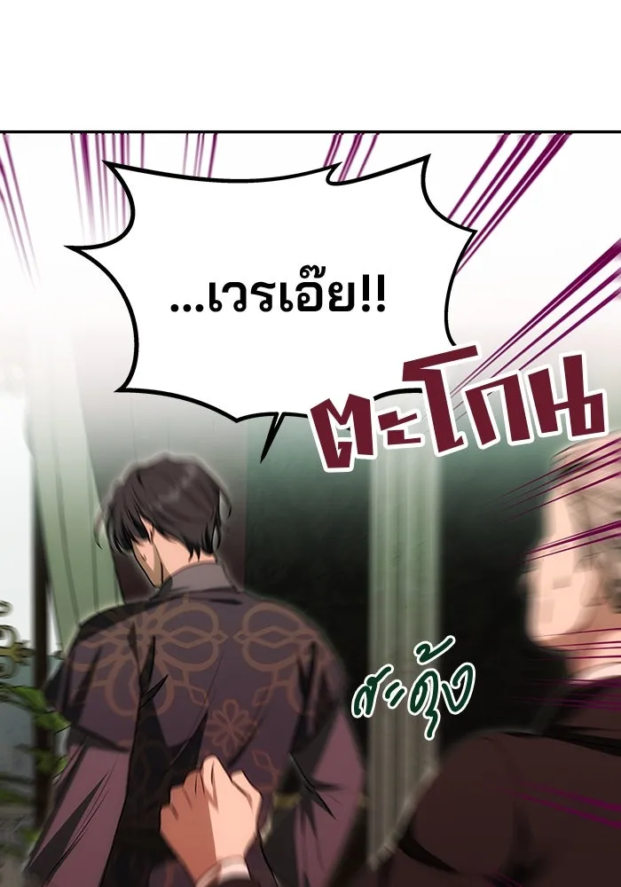 เกมรักจับสามี ตอนที่ 15 รูปที่ 5