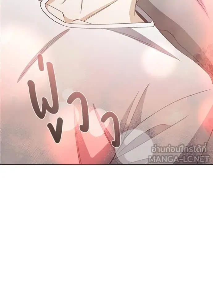 อัจฉริยะนอกคอก ตอนที่ 119 รูปที่ 118