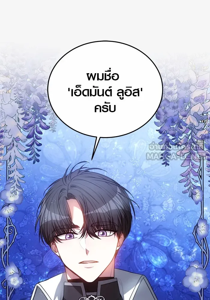 เหตุผลที่ฉันนอกใจ ตอนที่ 3 รูปที่ 18