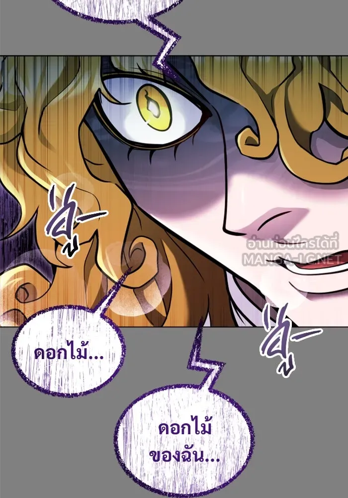 อูเร็ค มาซิโน่ ตอนที่ 28 มาโก 3 รูปที่ 204