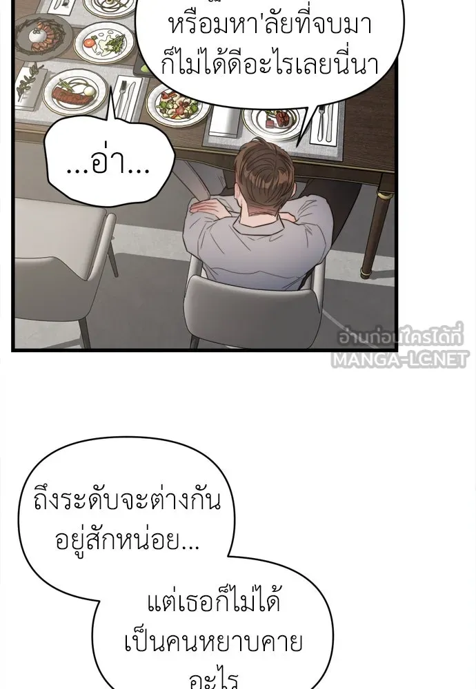 ปรารถนารักอันงดงาม ตอนที่ 59 รูปที่ 72