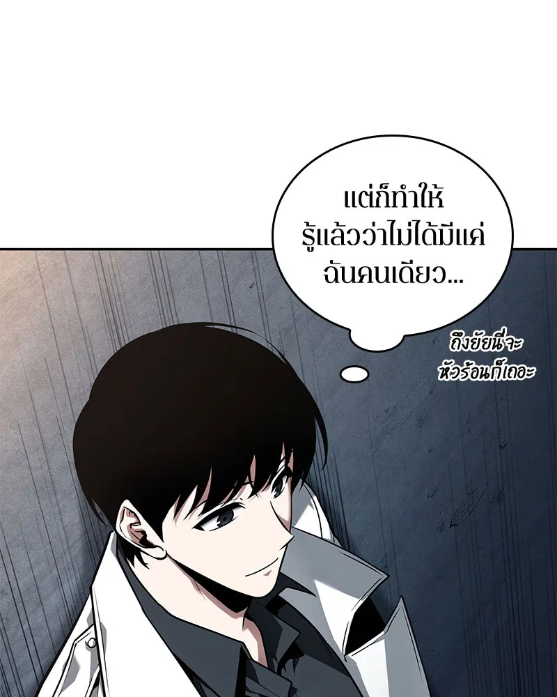Omniscient Reader อ่านชะตาวันสิ้นโลก ตอนที่ 19 เอกลักษณ์ (6) รูปที่ 148