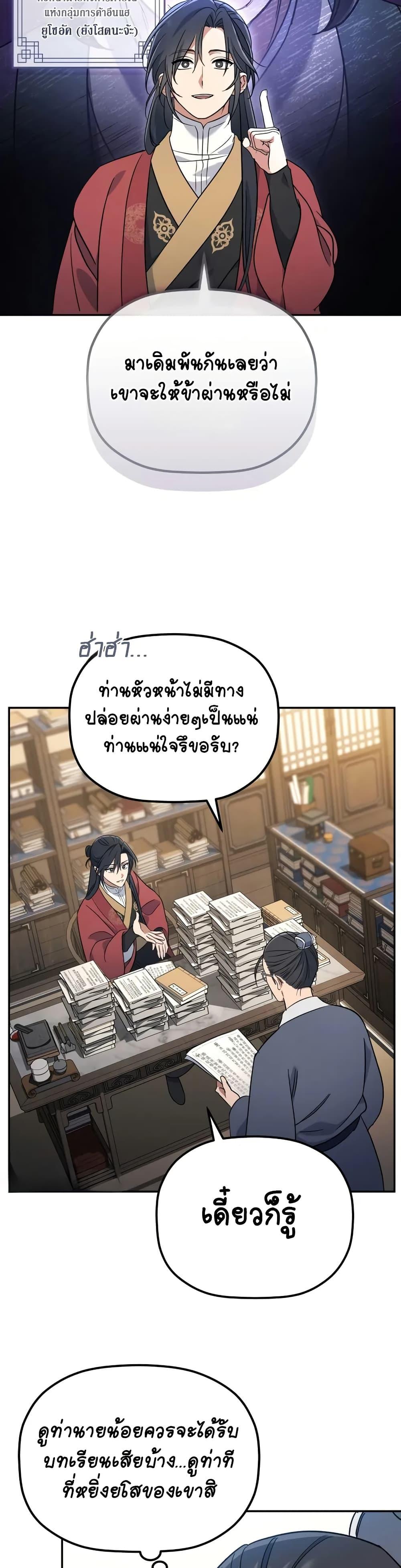 Manga-lc-com อ่านมังงะ อ่านการ์ตูน ออนไลน์ ฟรี The Youngest Son of the Eunhae Merchant ตอนที่ 1 2 3 4 5 6 7 8 9 10 11 12 13 14 ฟรี ไม่มีโฆษณา Manga-lc - อ่าน มังงะ อ่าน การ์ตูน ออนไลน์ อ่านมังงะ ฟรี