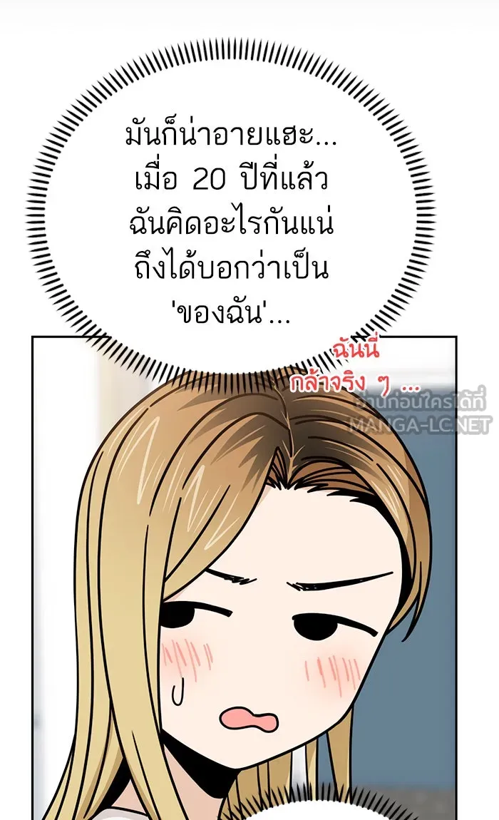 โชคชะตานำพารัก ตอนที่ 79 ชอบนะ รูปที่ 36