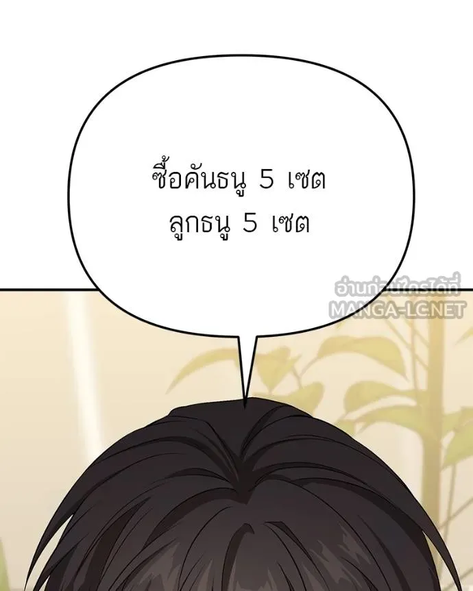 โทษที พื้นที่นี้ ตอนที่ 8 รูปที่ 156