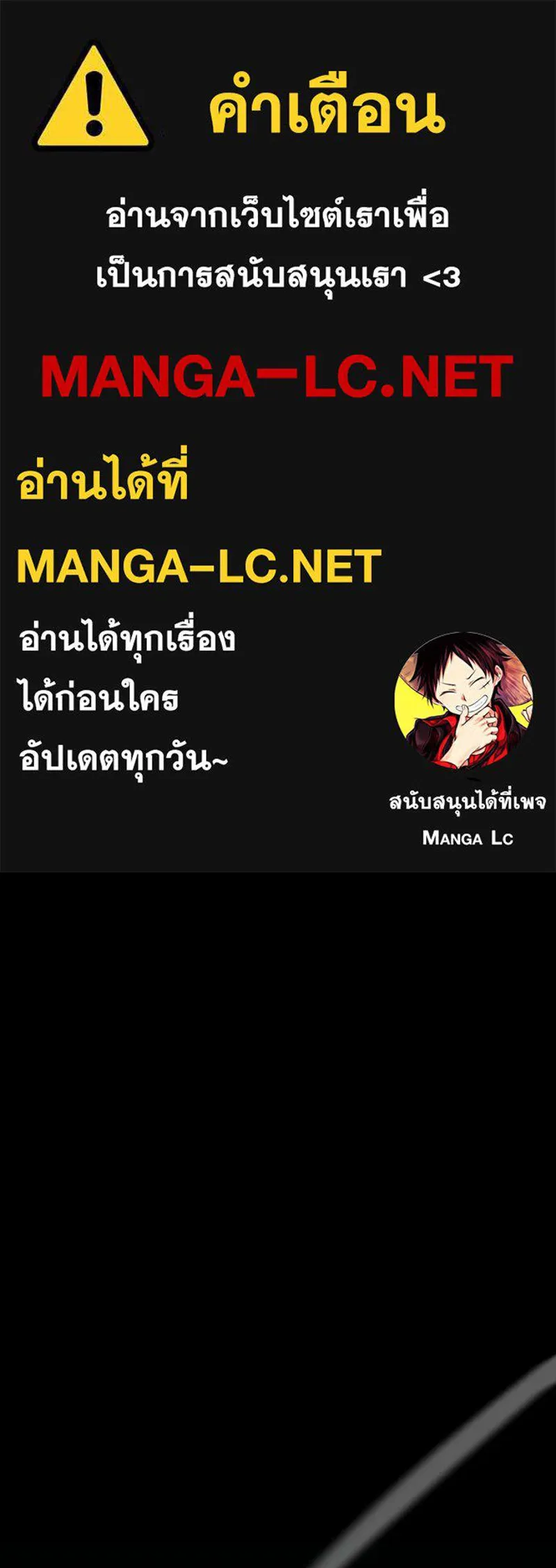 เกิดอีกทีเป็นว่าที่ประมุขลัทธิมาร ตอนที่ 60 รูปที่ 1