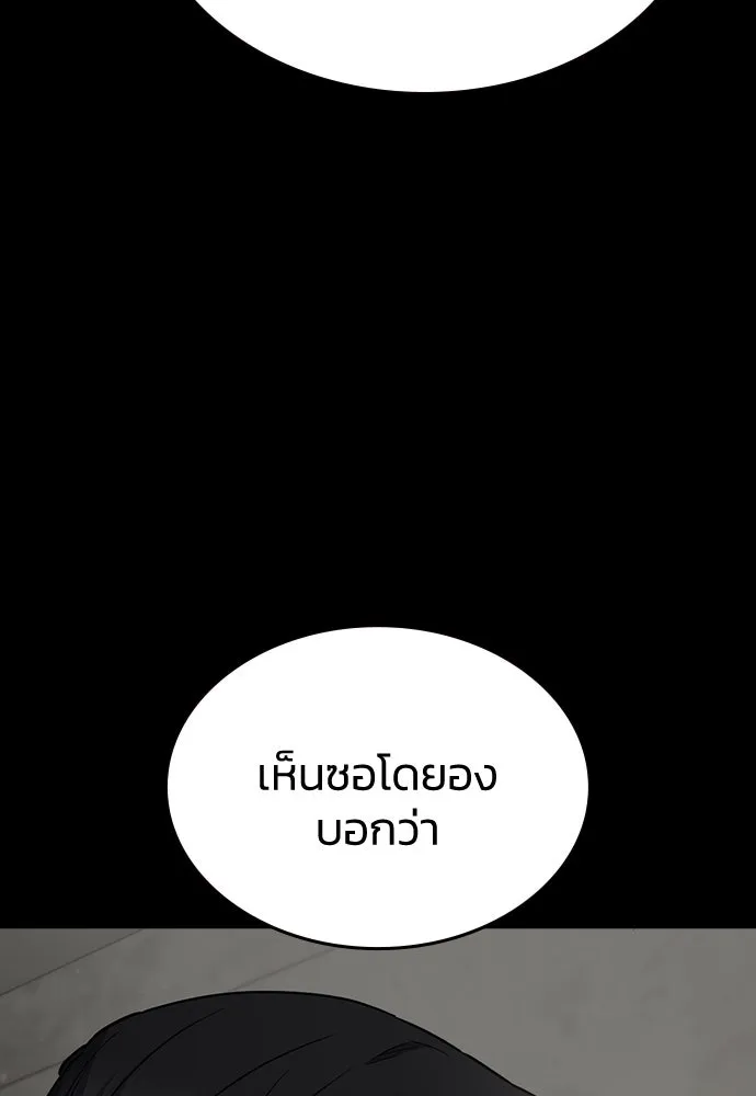 รักแล้วห้ามเลิก ตอนที่ 51 รูปที่ 11