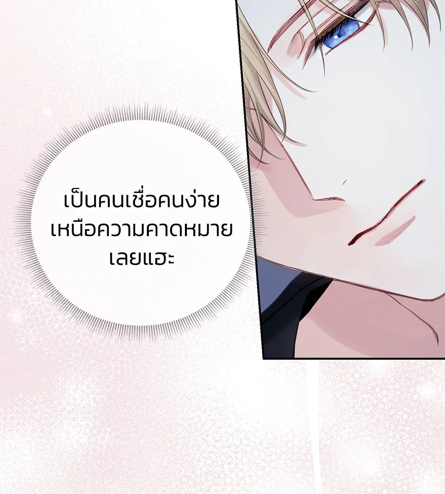 บาสเตียน ตอนที่ 40 รูปที่ 70