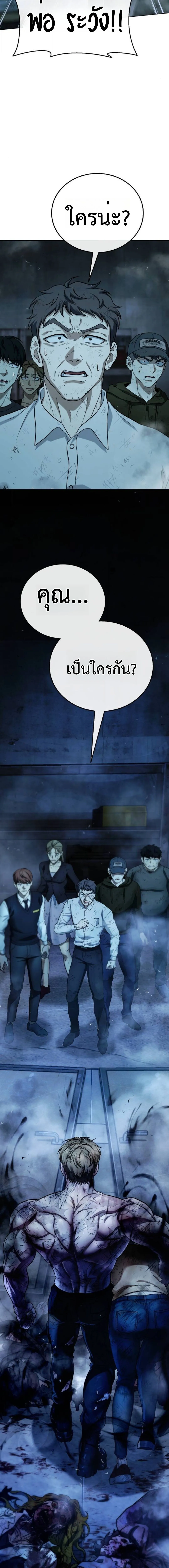 Zombie Papa ค_ณพ_อระห_ำพ_นธ_ซอมบ_ ตอนที่ ตอนที่ 8 รูปที่ 25