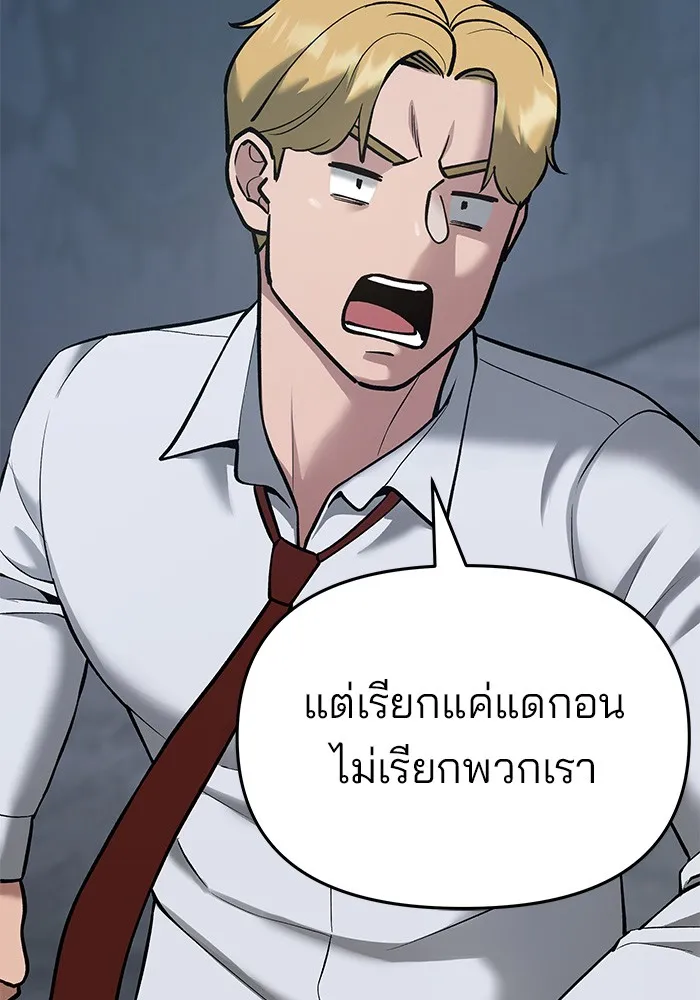เลวฟาดเลว ตอนที่ 42 รูปที่ 175