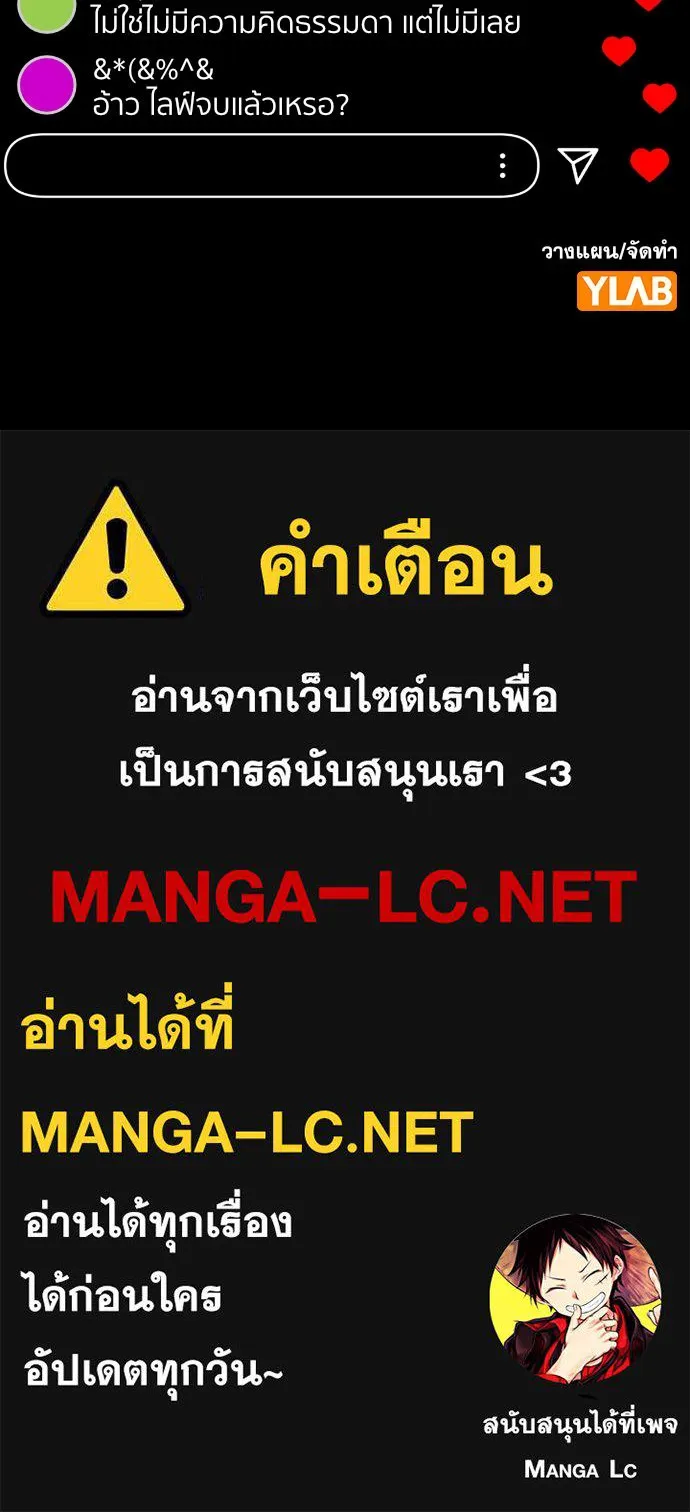 การศึกษาที่แท้จริง ตอนที่ 148 รูปที่ 131