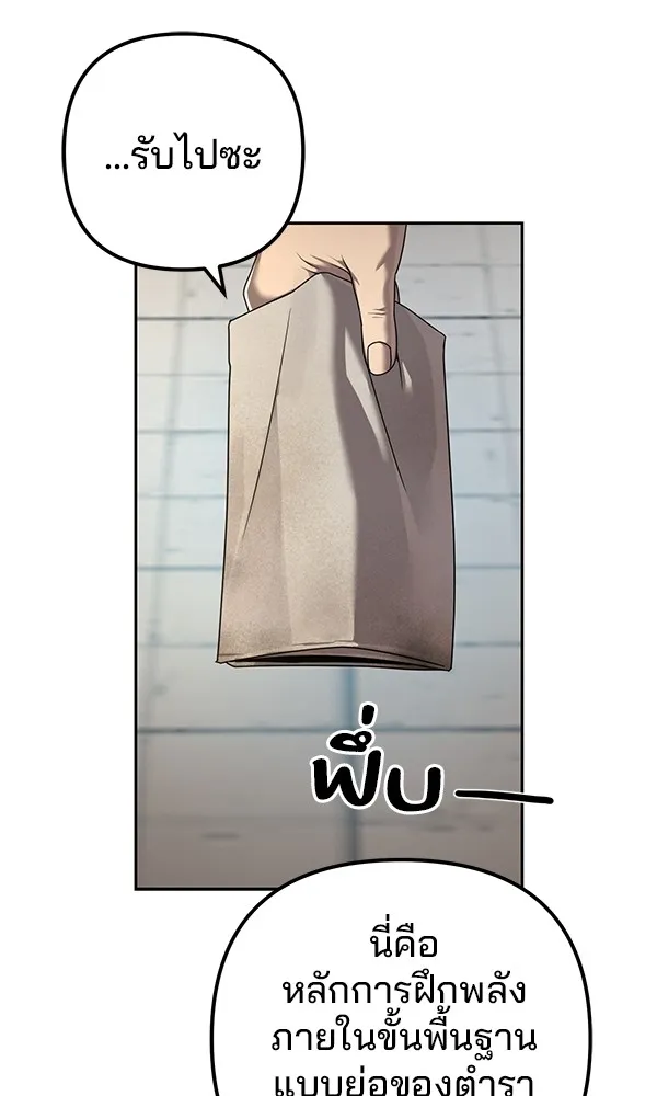 พอแล้วขันที อยากมีเจ้าโลก ตอนที่ 5 รูปที่ 73