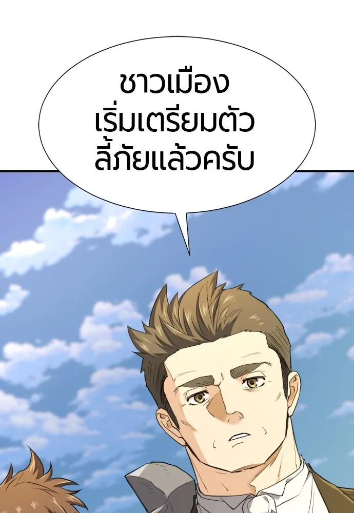 ยอดสถาปนิกผู้พิทักษ์อาณาจักร ตอนที่ 195 รูปที่ 85