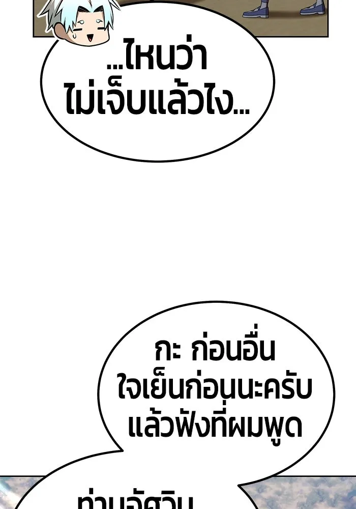 +99 ท่อนไม้พร้อมบวก ตอนที่ 28 รูปที่ 89