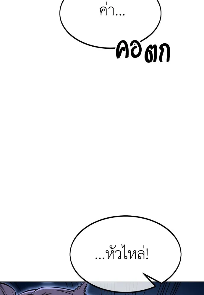 ไอ้เพลเยอร์นั่น ฉันฆ่ามันเอง ตอนที่ 16 รูปที่ 16