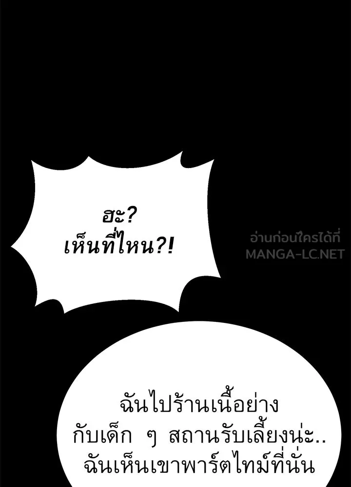 ราชาลานประลอง ตอนที่ 33 รูปที่ 117