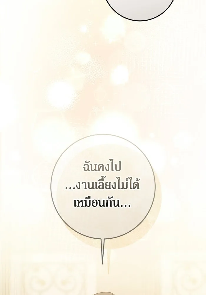 เบื้องหลังรอยยิ้มของเจ้าหญิง ตอนที่ 68 รูปที่ 139