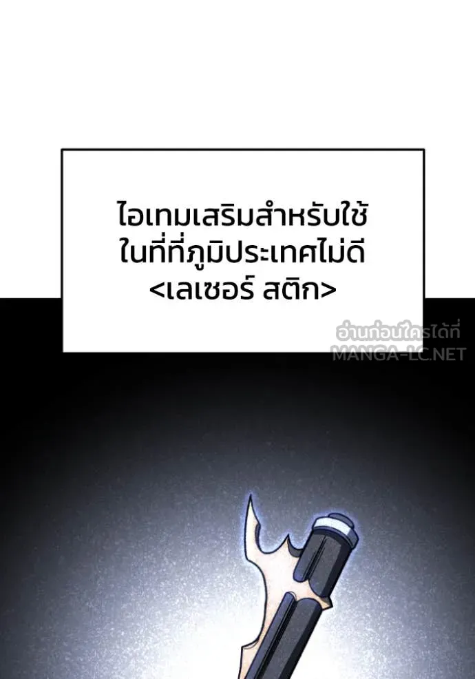อดีตบอสหอคอย ตอนที่ 110 รูปที่ 114