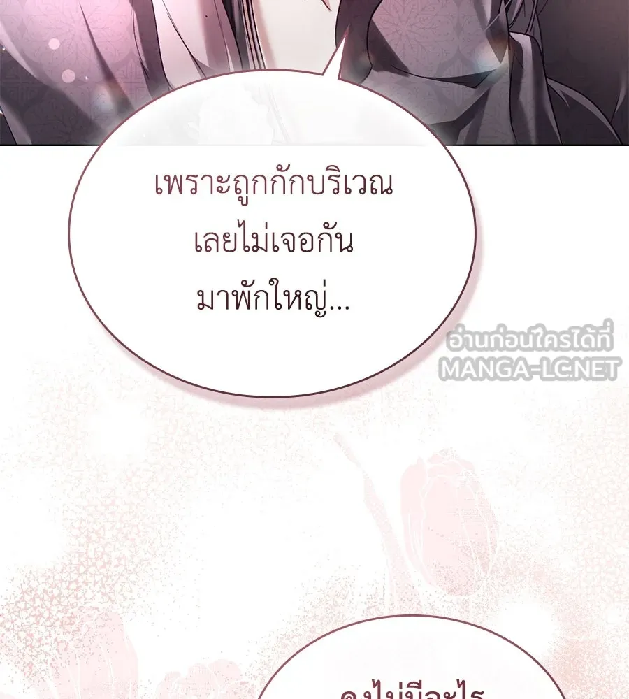 เล่ห์รักชนชั้นสูง ตอนที่ 12 รูปที่ 87