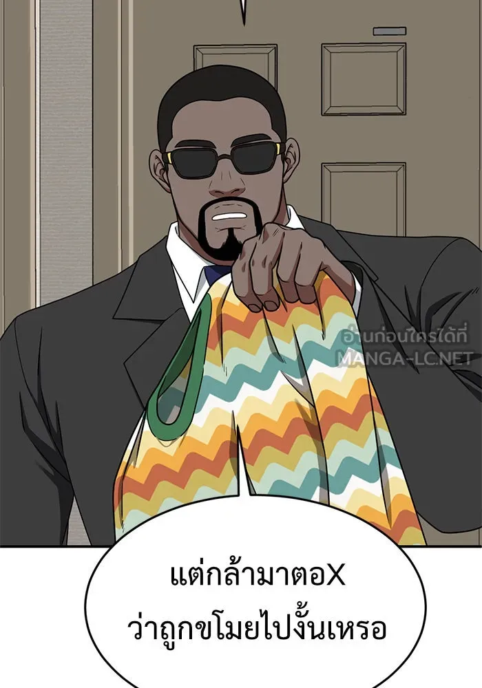 ช่วยเปลี่ยนฉันที ตอนที่ 138. ฮานายอง 11 รูปที่ 90