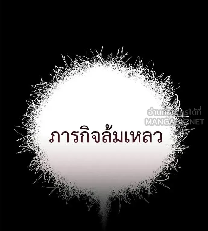 มัจจุราชชุดแดง ตอนที่ 50 รูปที่ 130